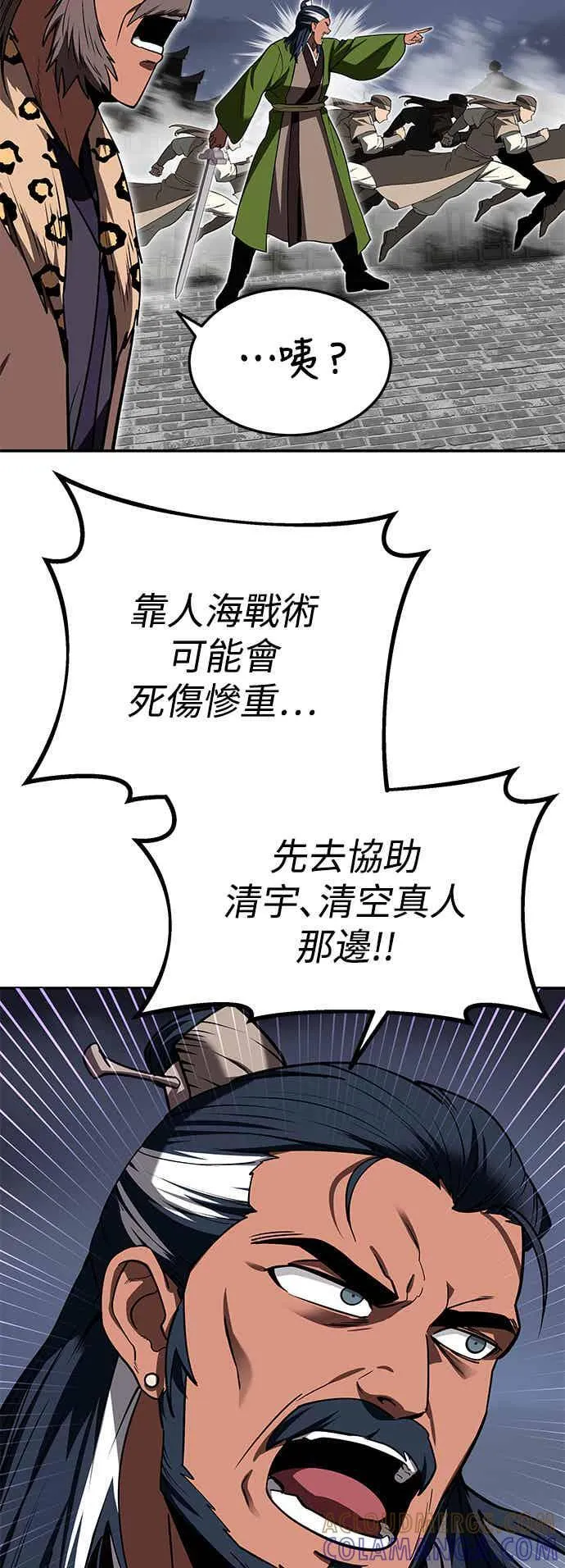第67话 第16页