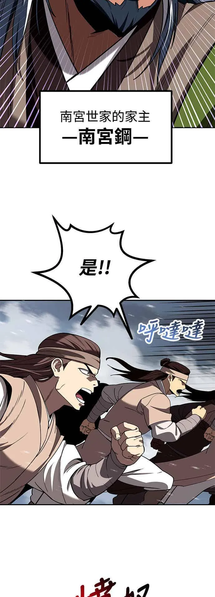 第67话 第17页