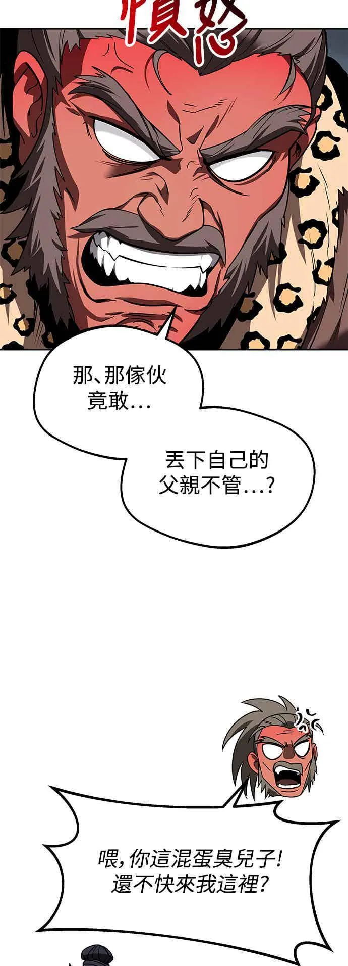 第67话 第18页