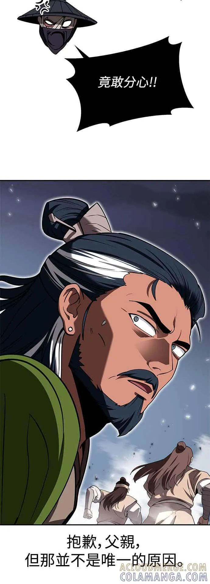 第67话 第19页