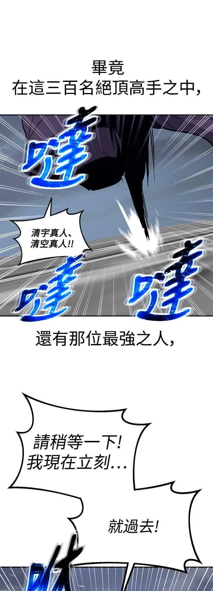 第67话 第20页