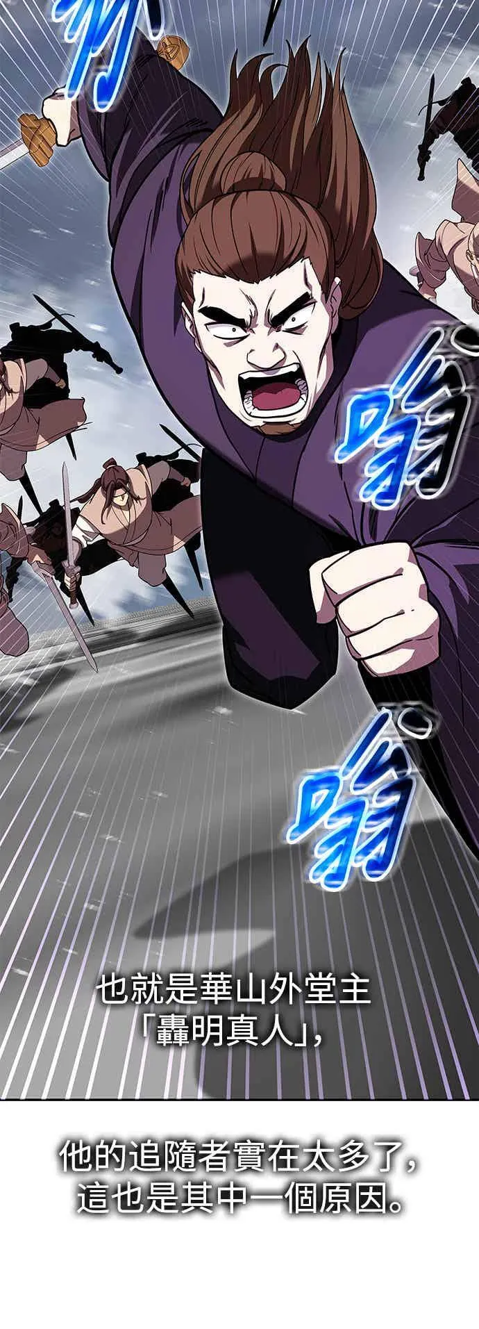 第67话 第21页