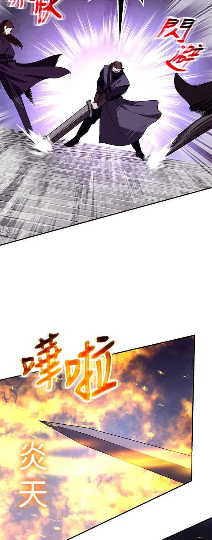 第67话 第23页