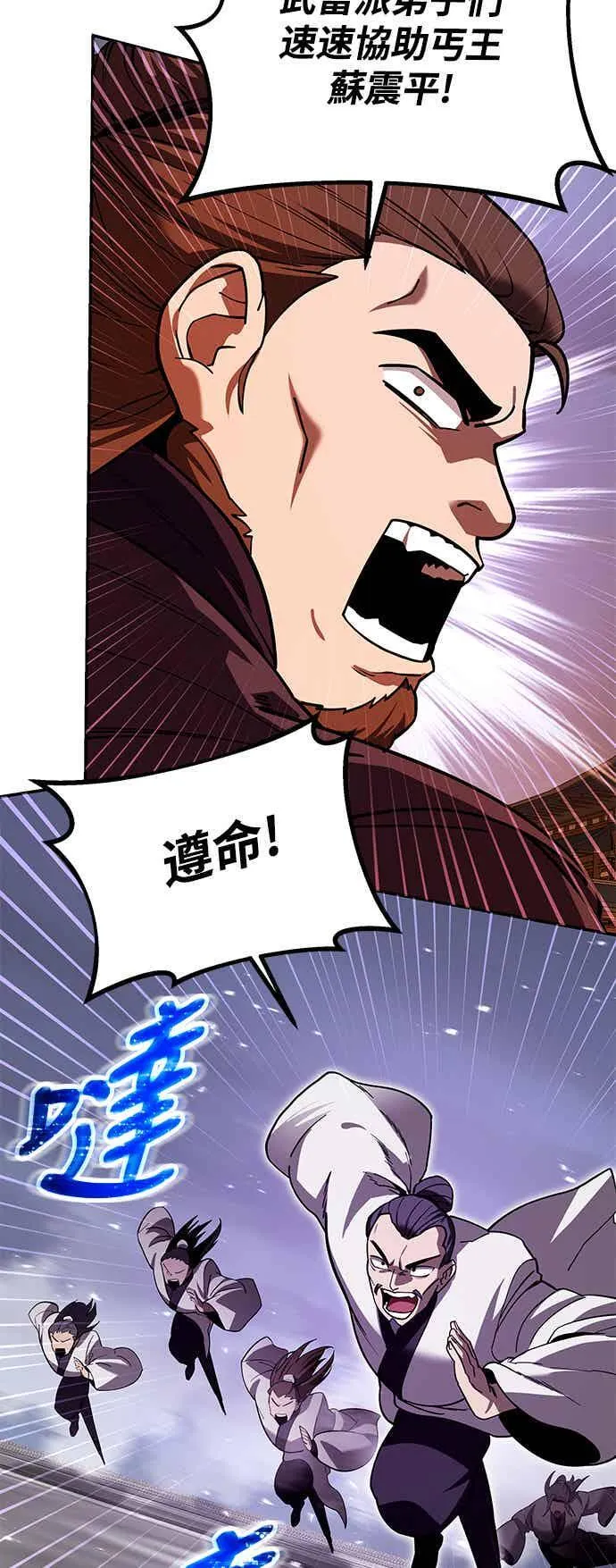 第67话 第26页
