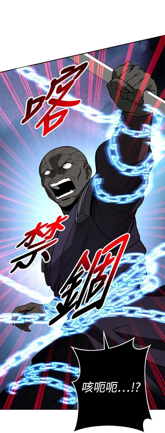 第67话 第32页
