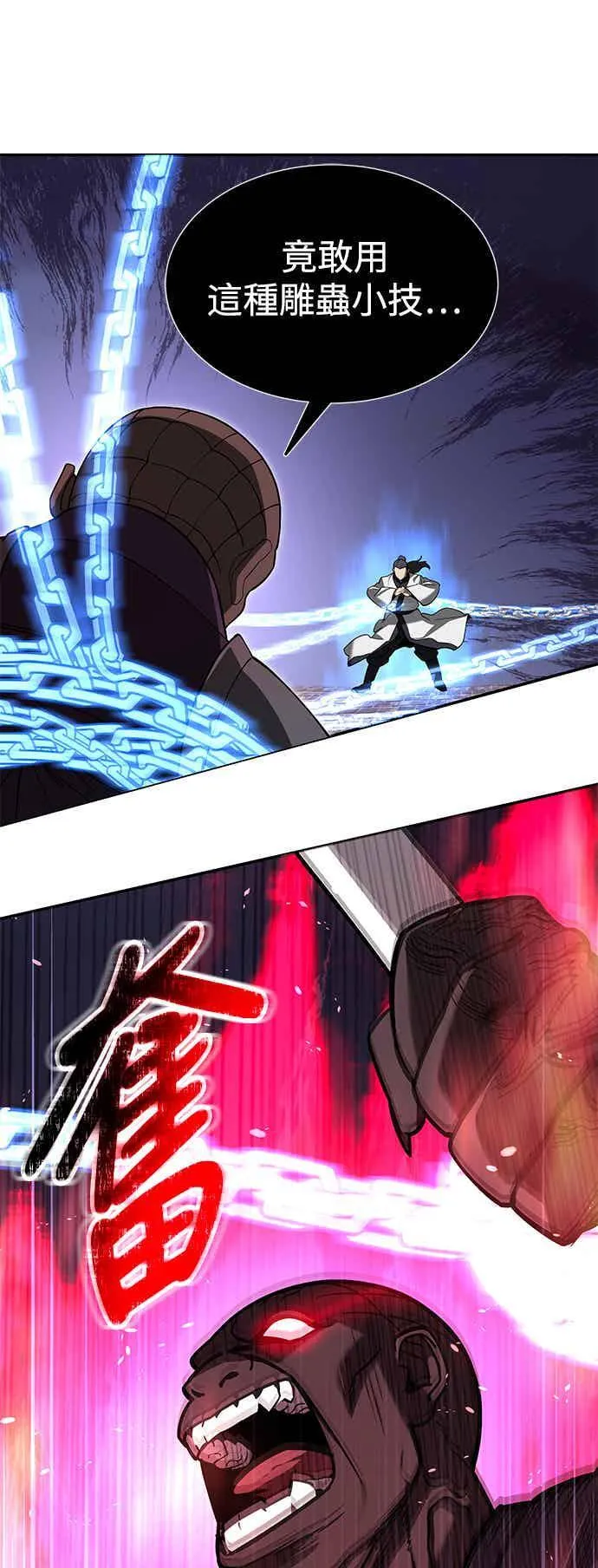 第67话 第33页
