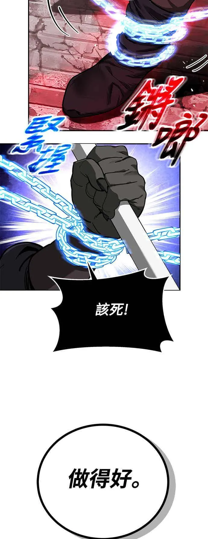 第67话 第36页