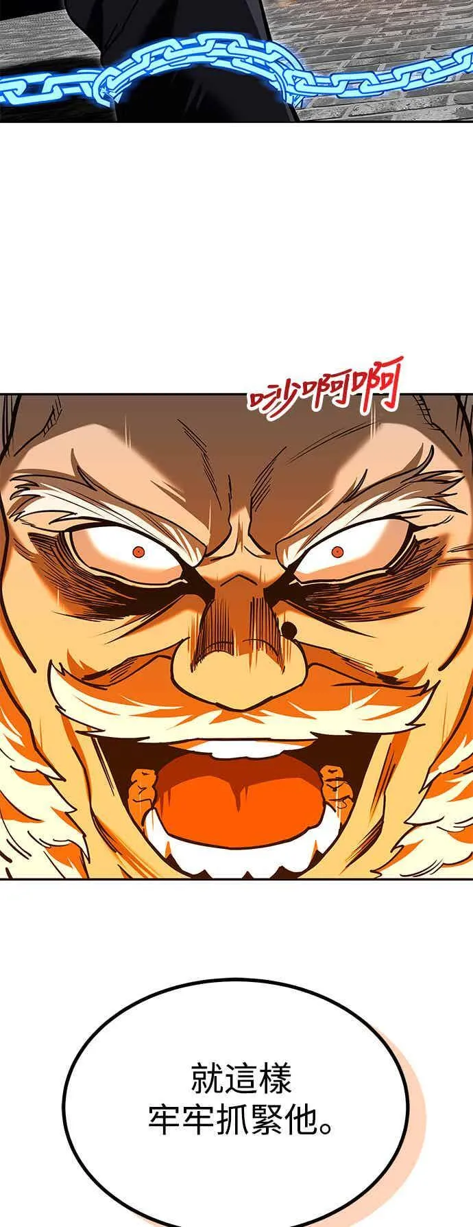第67话 第38页