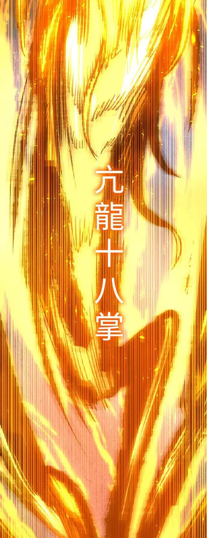第67话 第41页