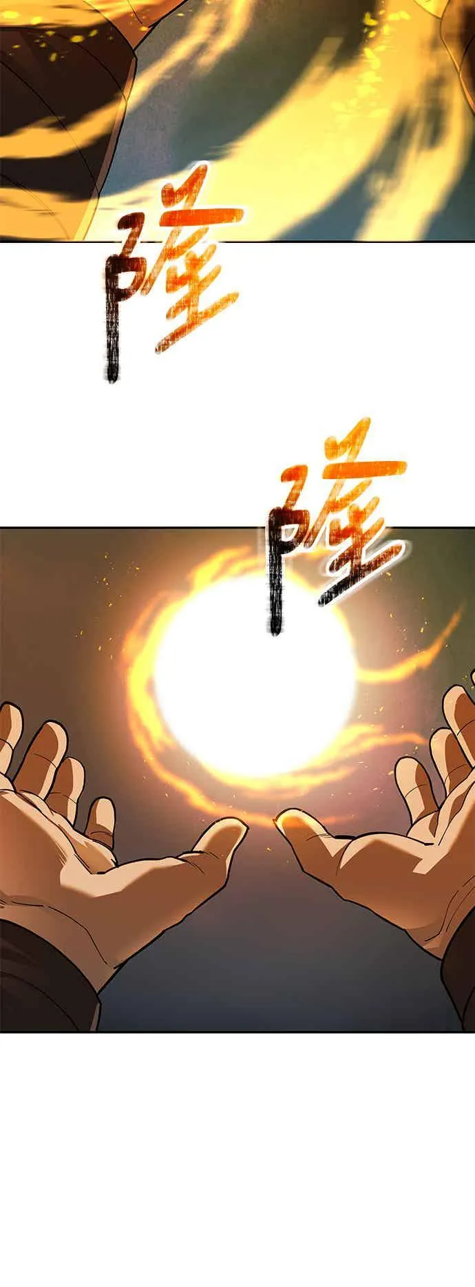 第67话 第45页