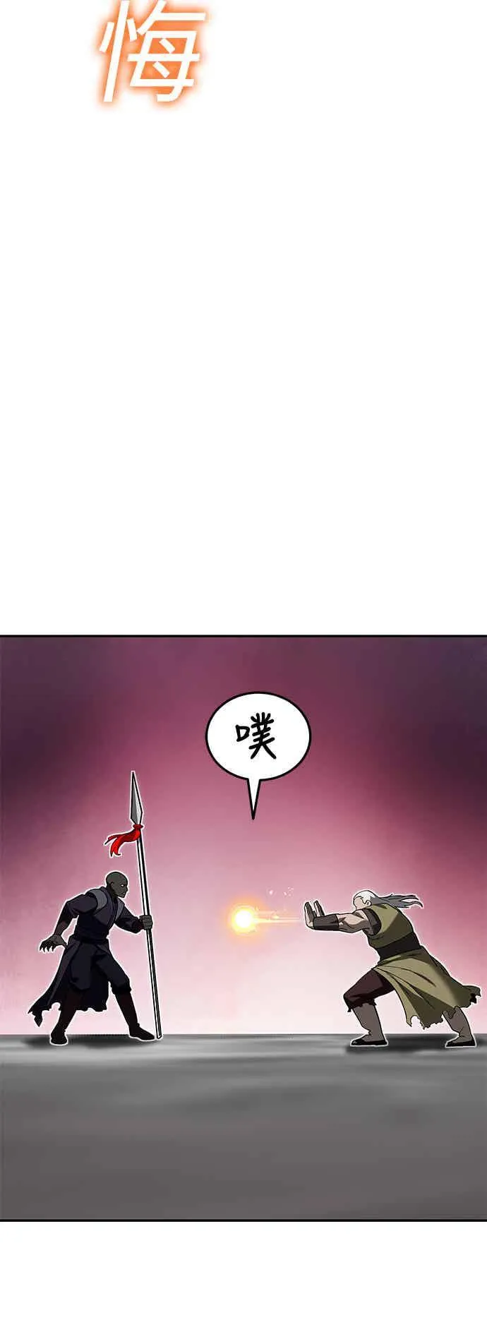 第67话 第47页