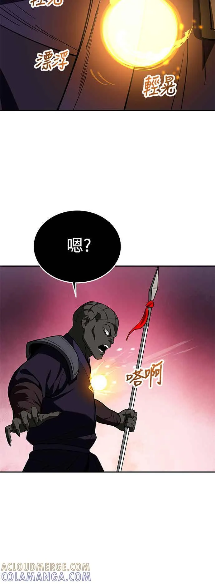 第67话 第49页