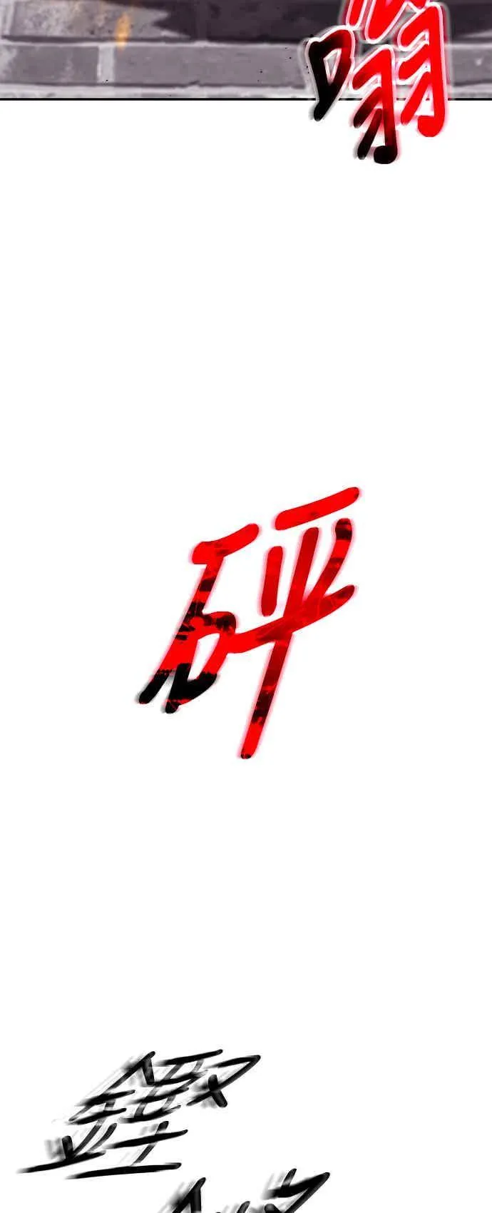第67话 第54页