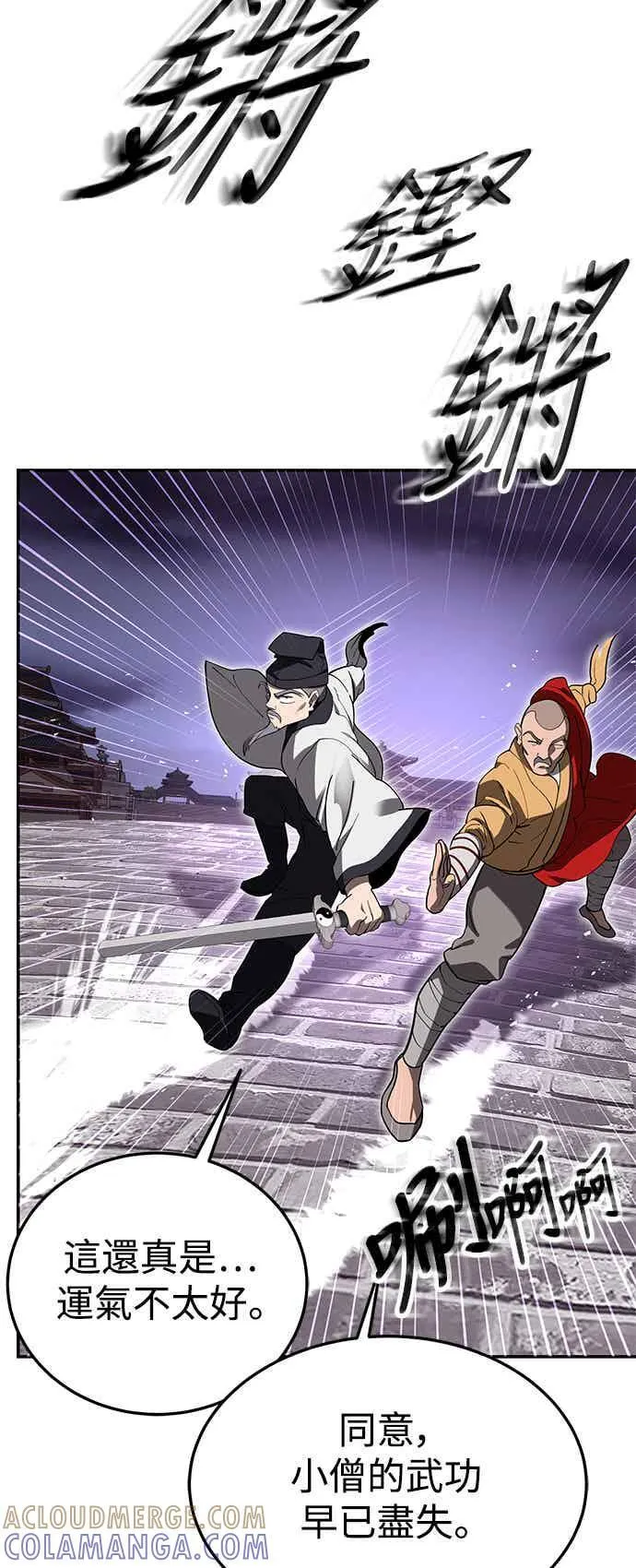 第67话 第55页