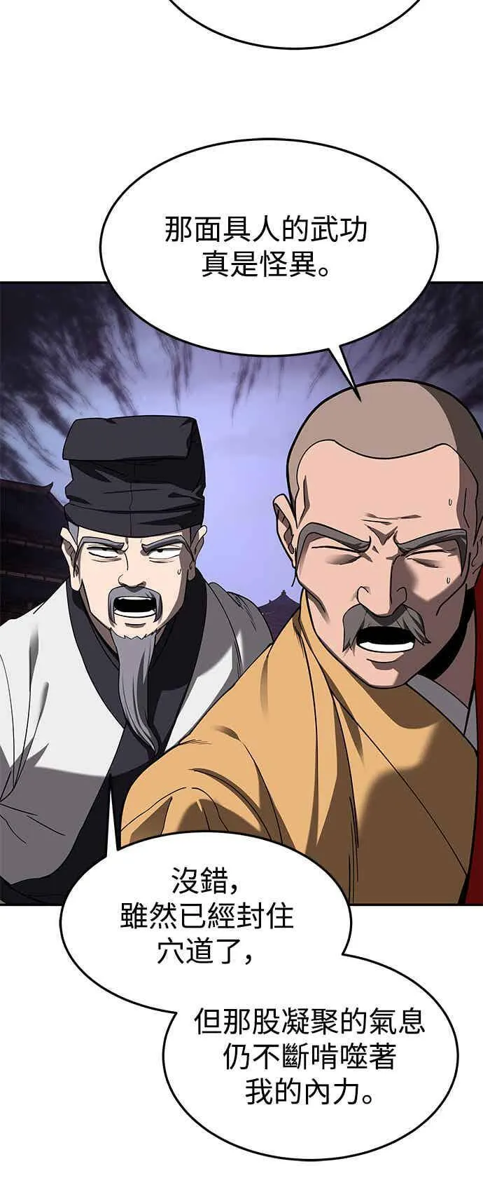 第67话 第56页