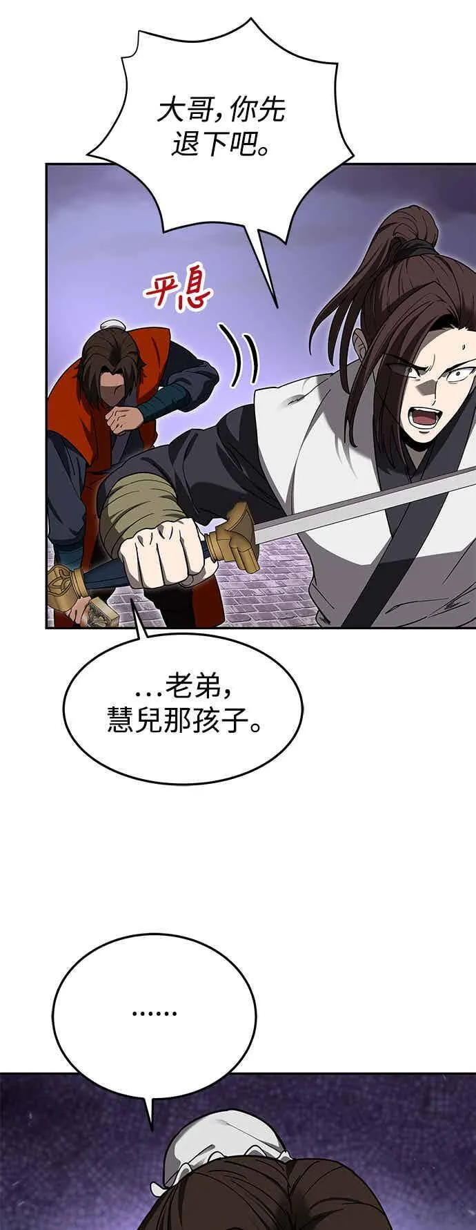 第67话 第59页