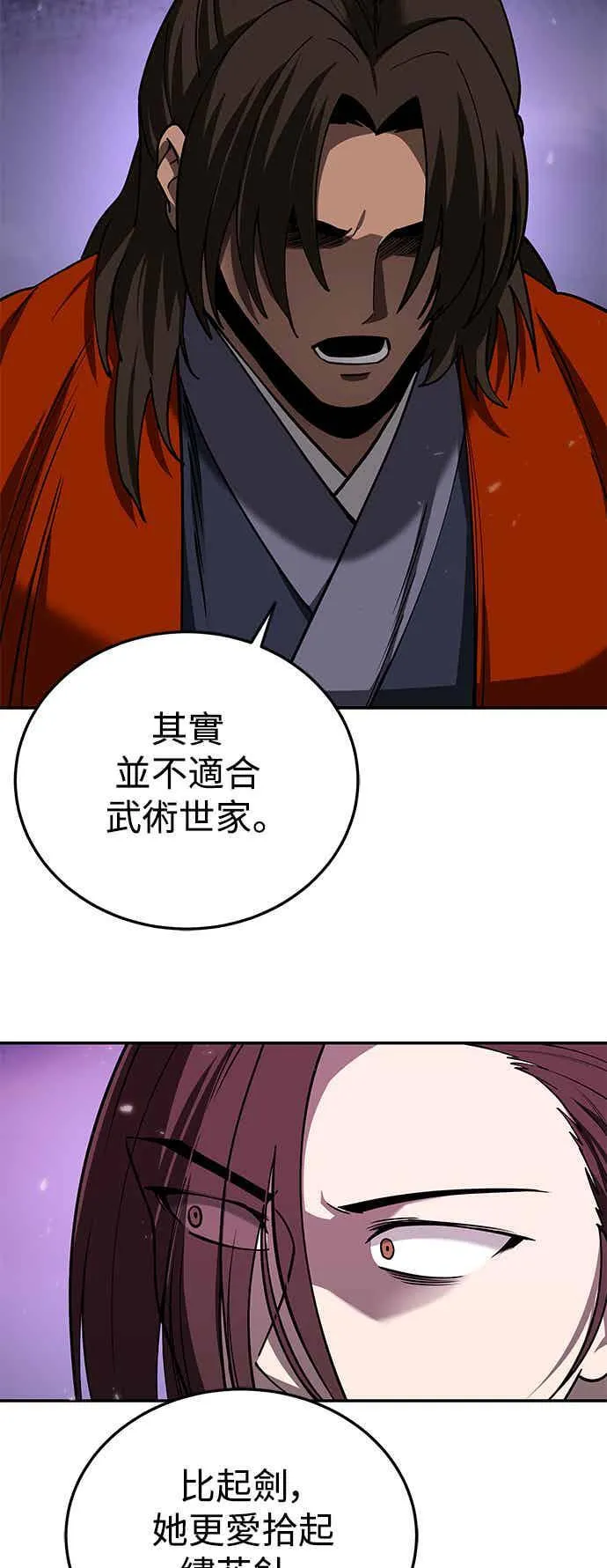 第67话 第60页