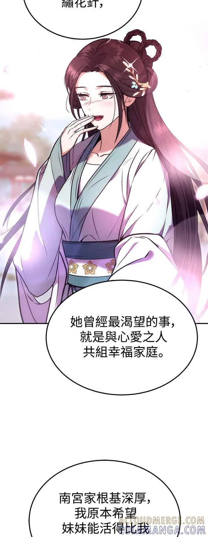 第67话 第61页
