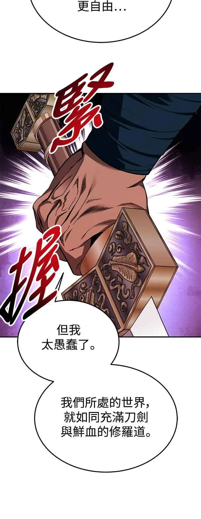 第67话 第62页