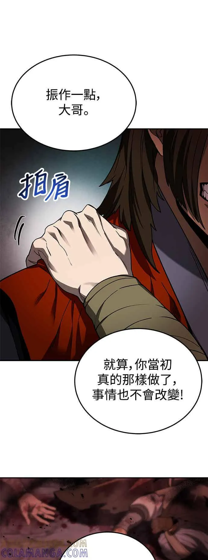 第67话 第64页