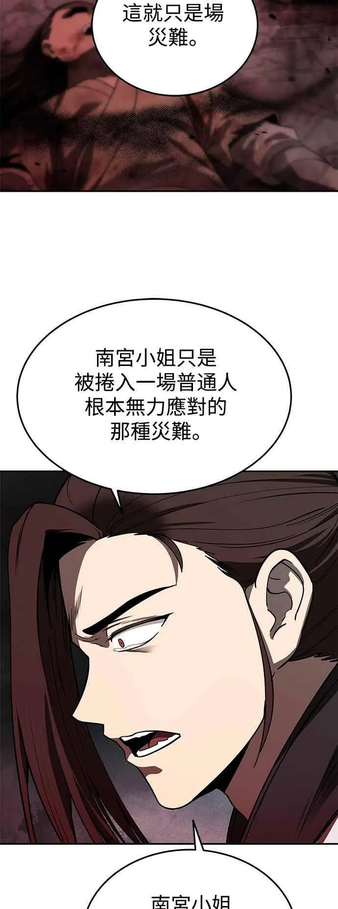第67话 第65页