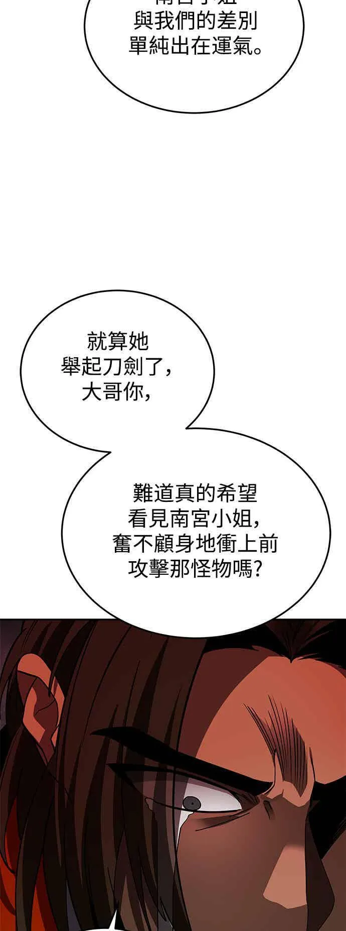第67话 第66页