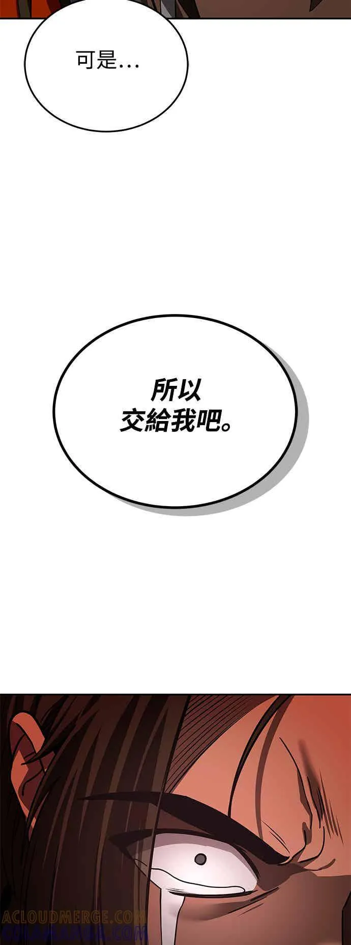 第67话 第67页
