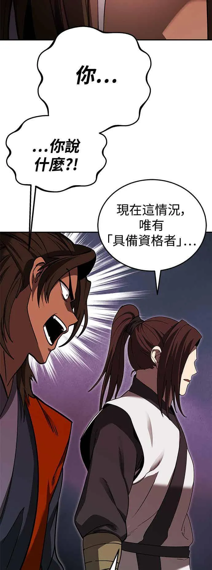 第67话 第68页