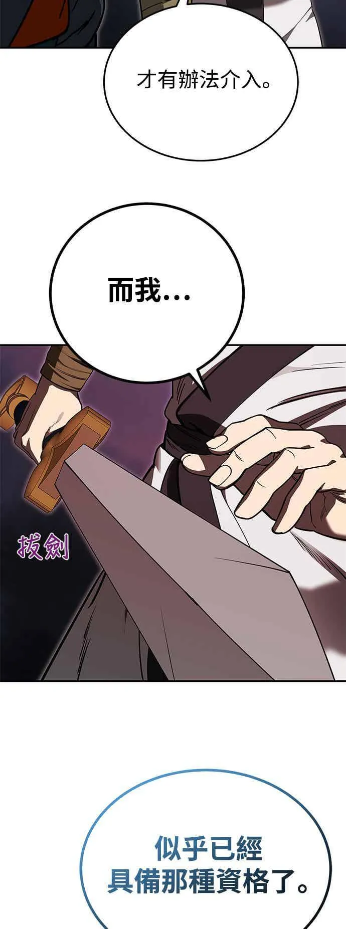 第67话 第69页