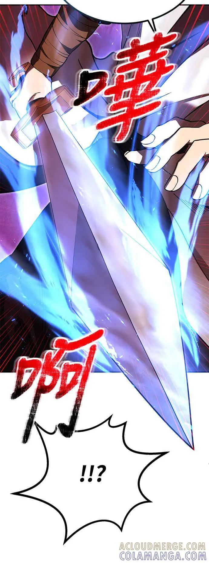 第67话 第70页