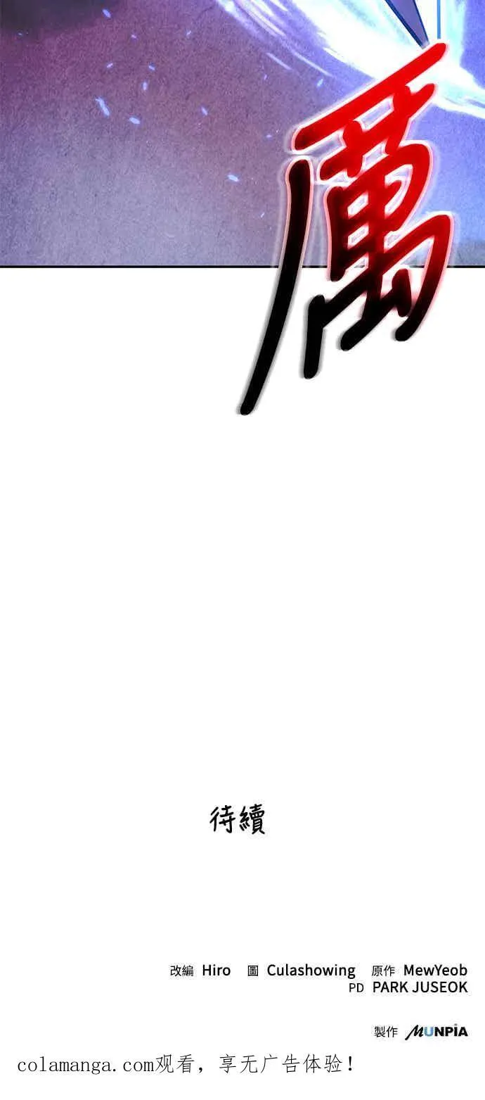 第67话 第74页