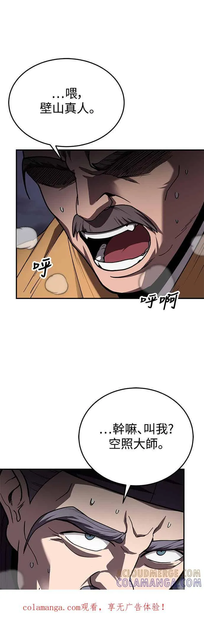 第68话 第1页