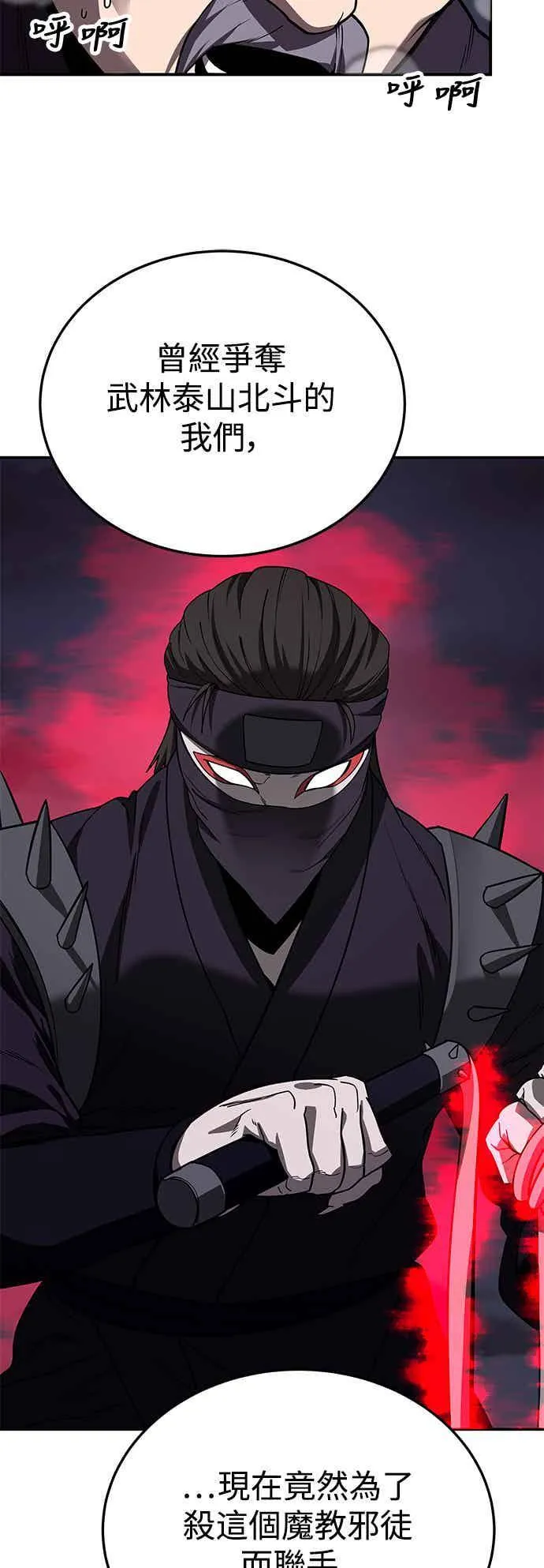 第68话 第2页