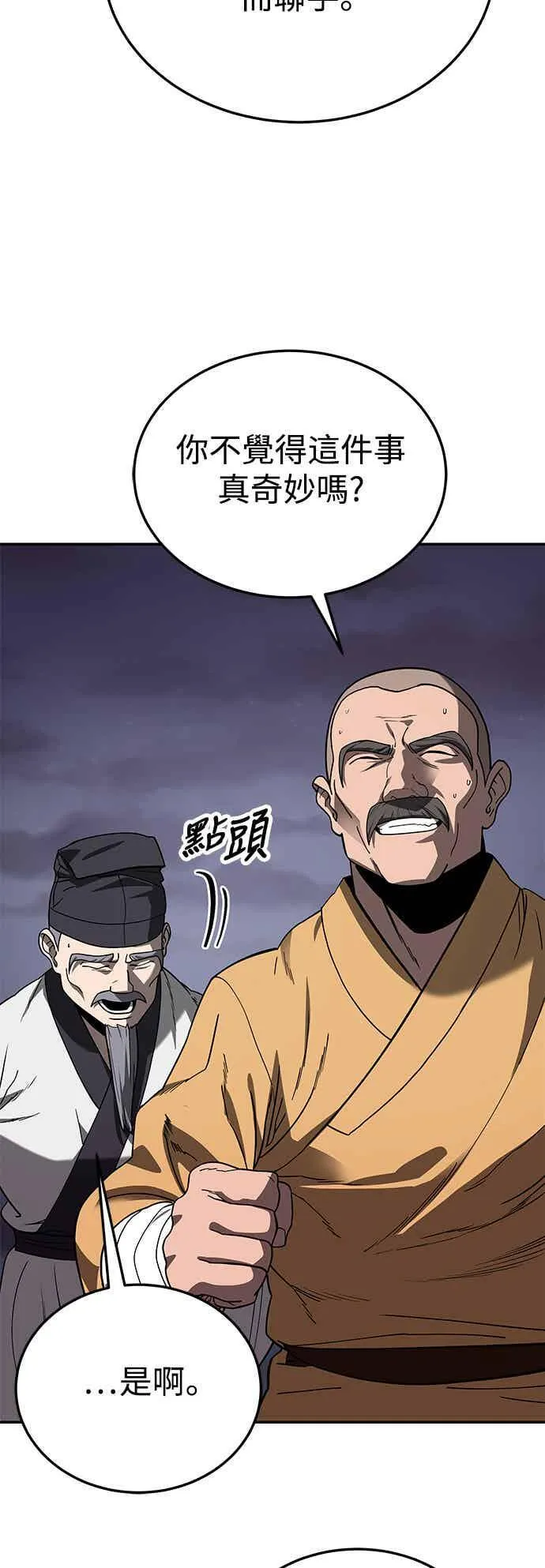 第68话 第3页