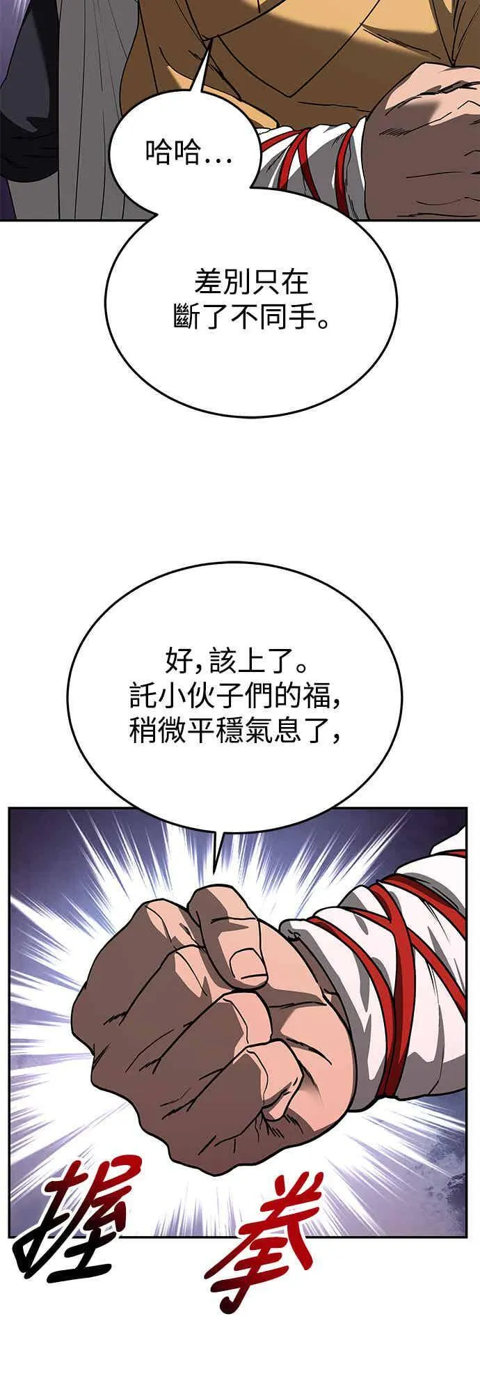 第68话 第5页