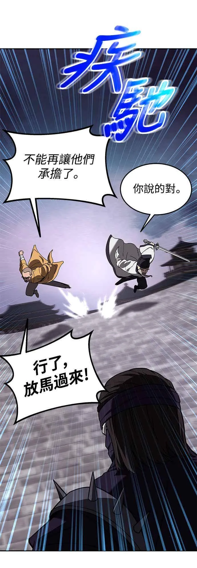 第68话 第6页