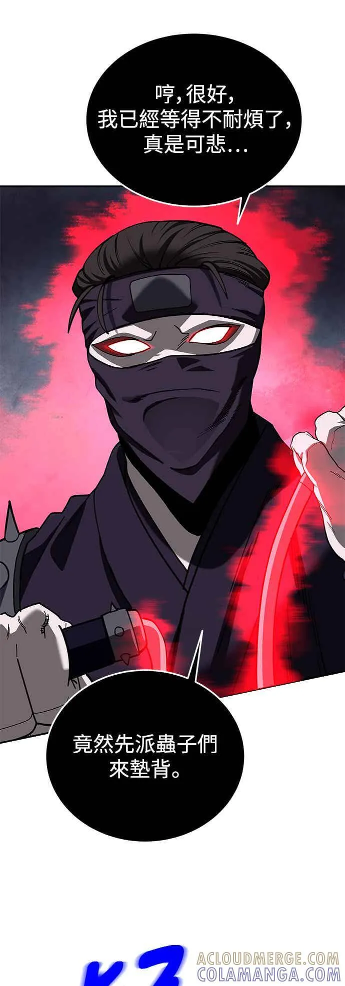 第68话 第7页