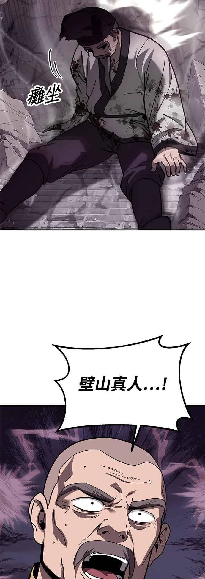 第68话 第21页