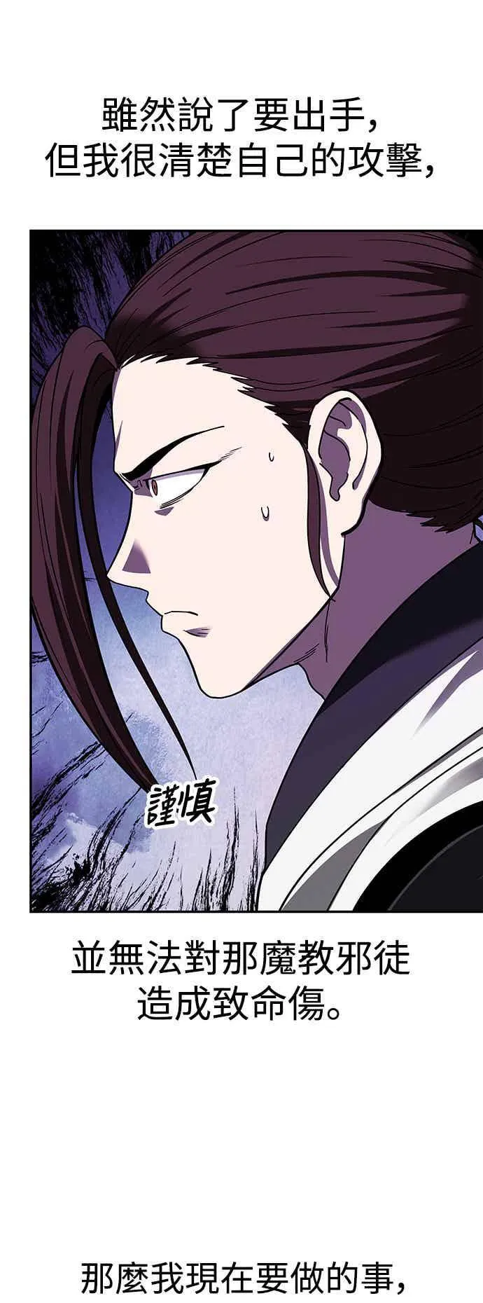 第68话 第26页