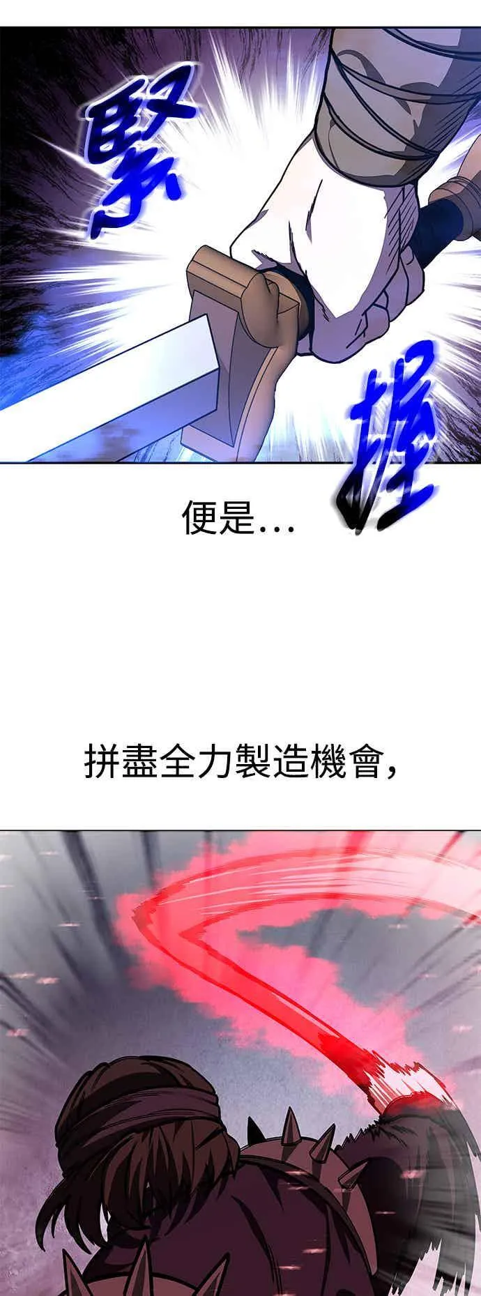 第68话 第27页