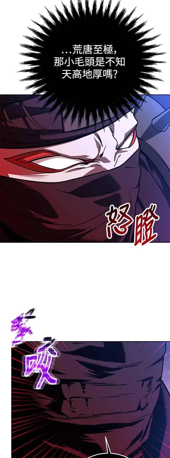 第68话 第30页