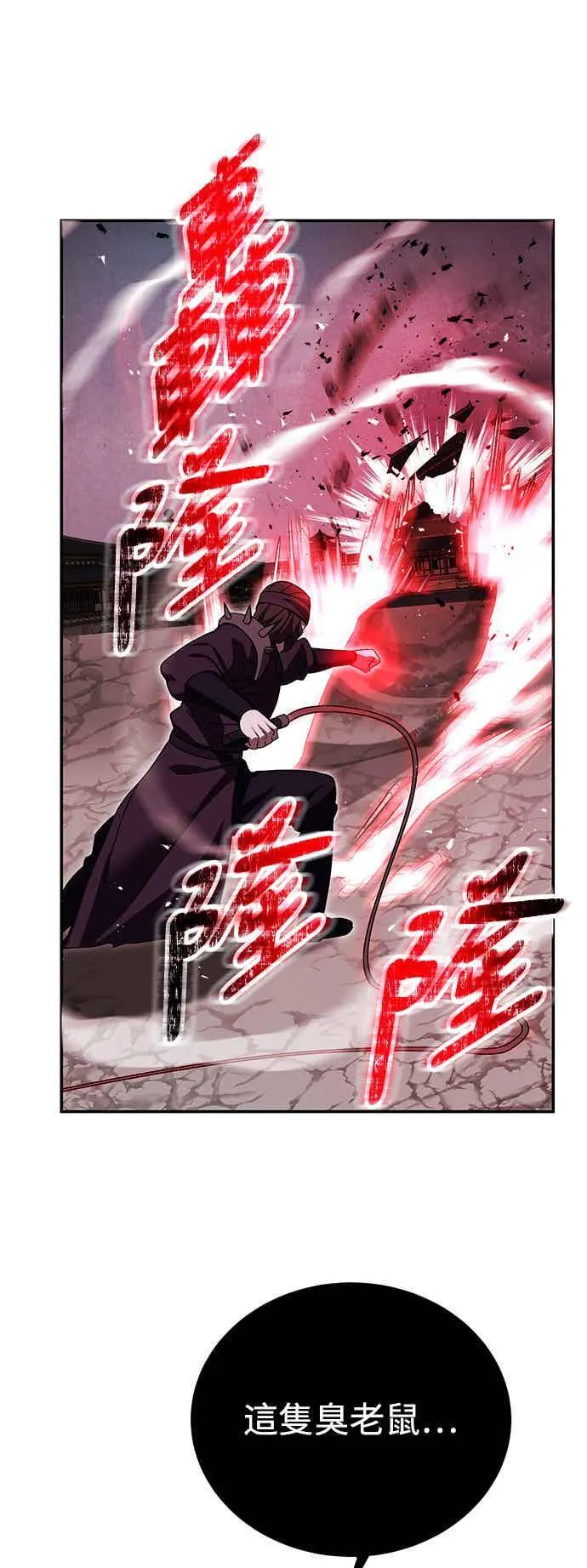 第68话 第38页