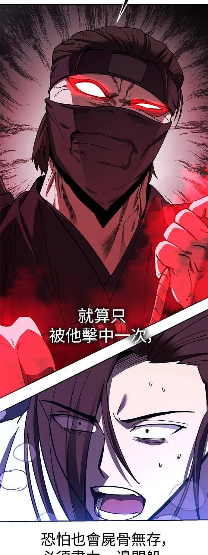 第68话 第39页