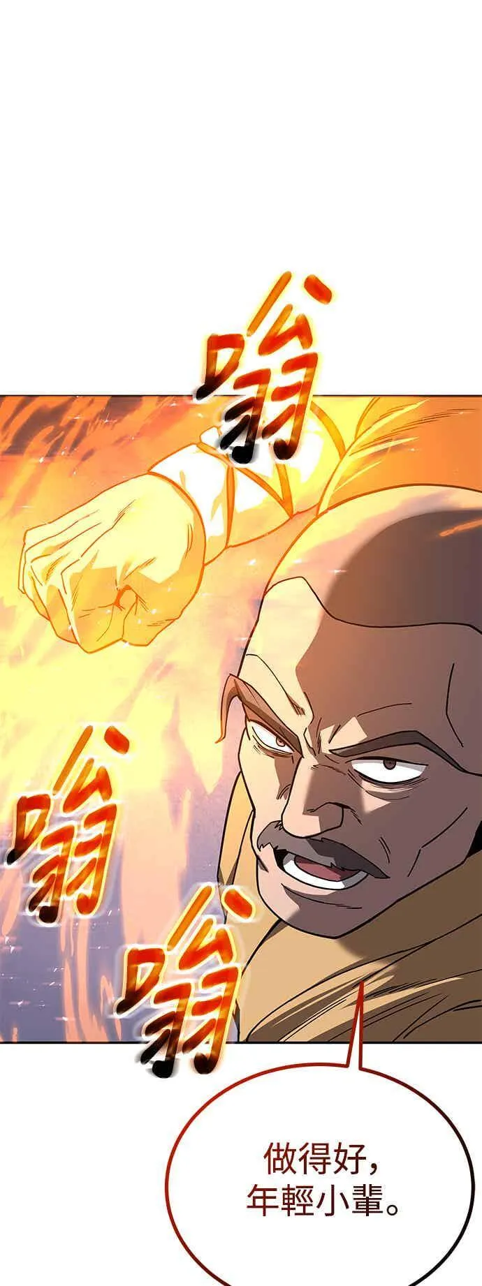 第68话 第41页