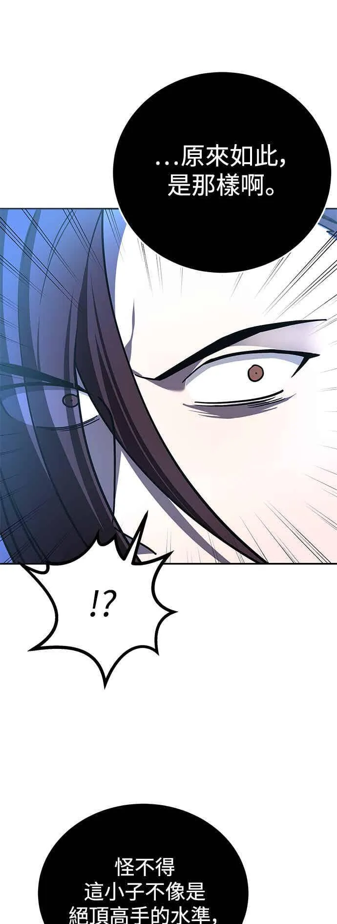 第68话 第47页