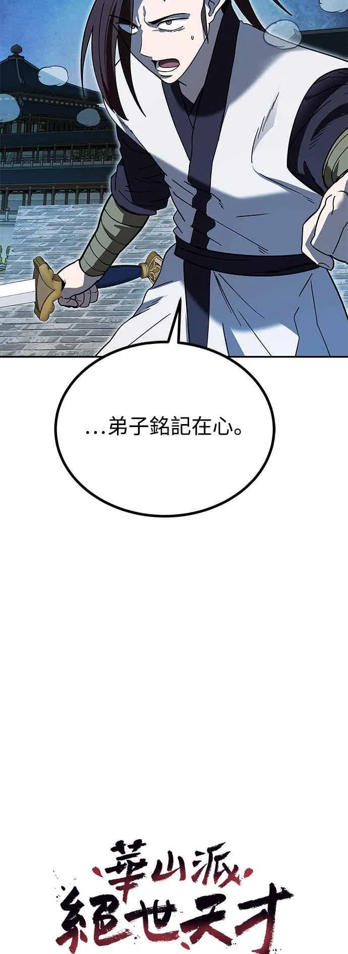 第68话 第50页
