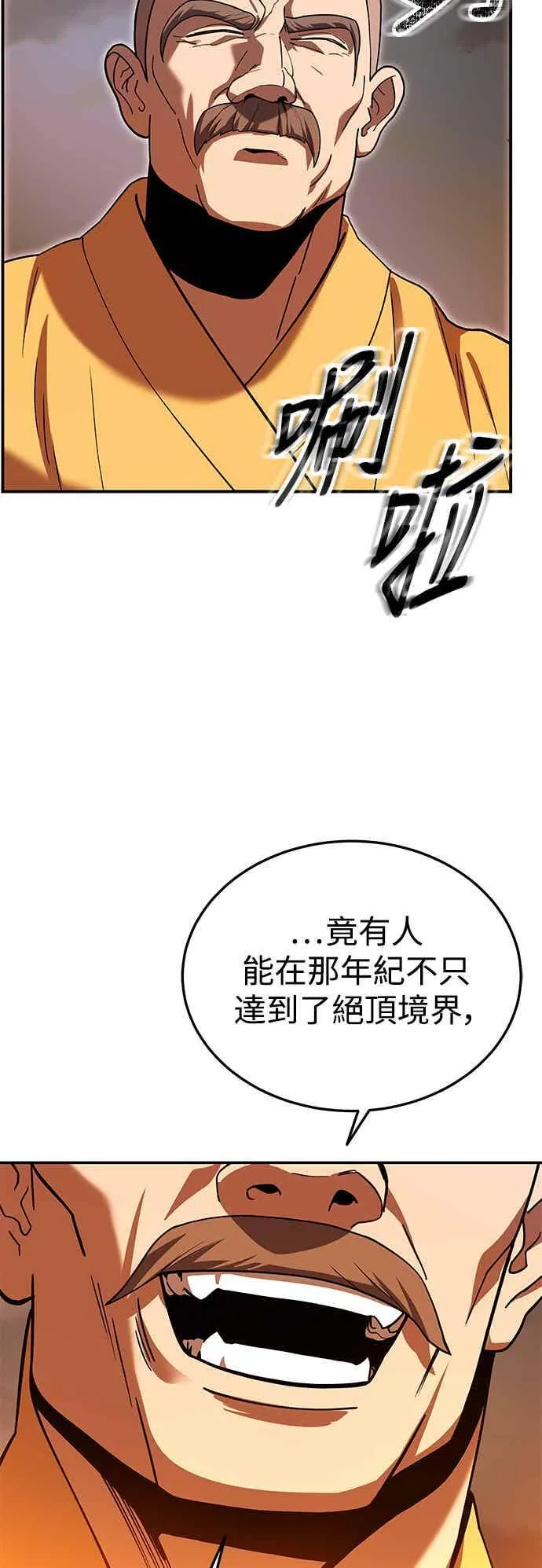 第68话 第56页