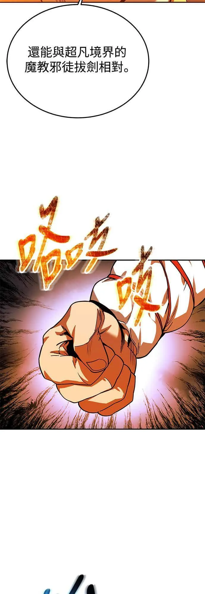 第68话 第57页