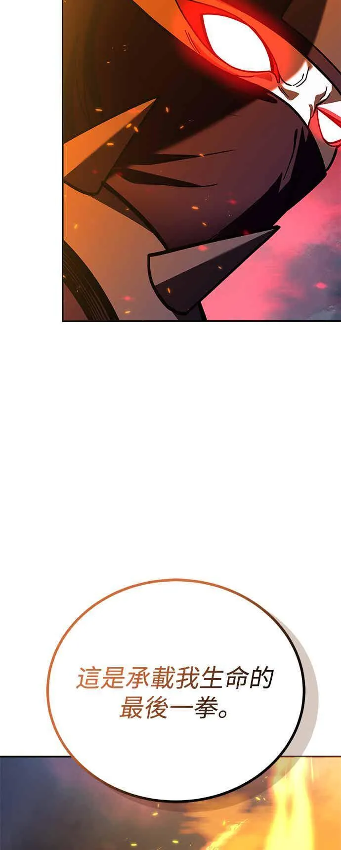 第68话 第62页