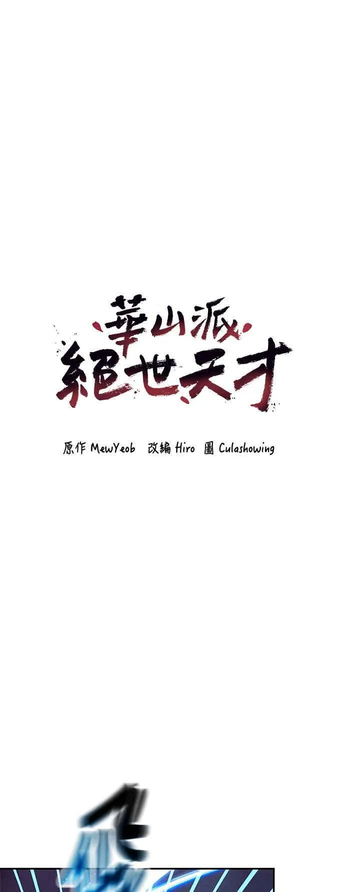 第69话 第11页